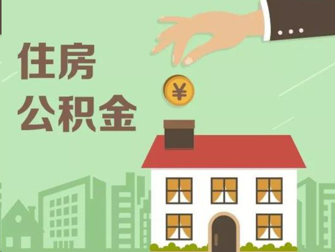 保山在职公积金提取通常用什么方法？