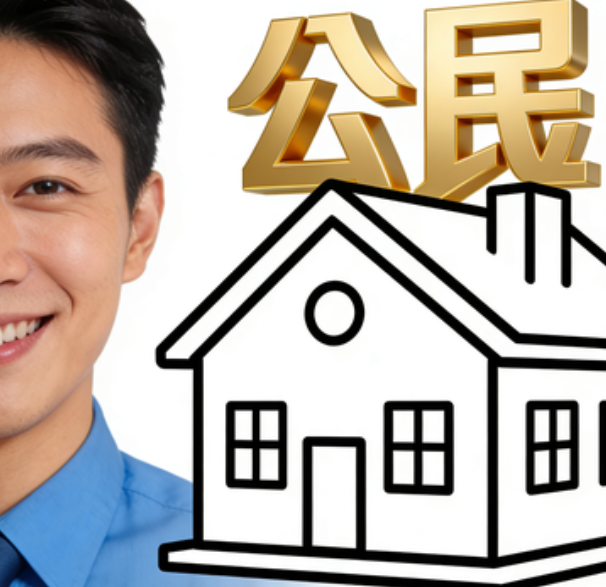 保山住房公积金的提取条件